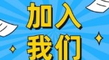 广发英雄帖，电商运营人才快来！
